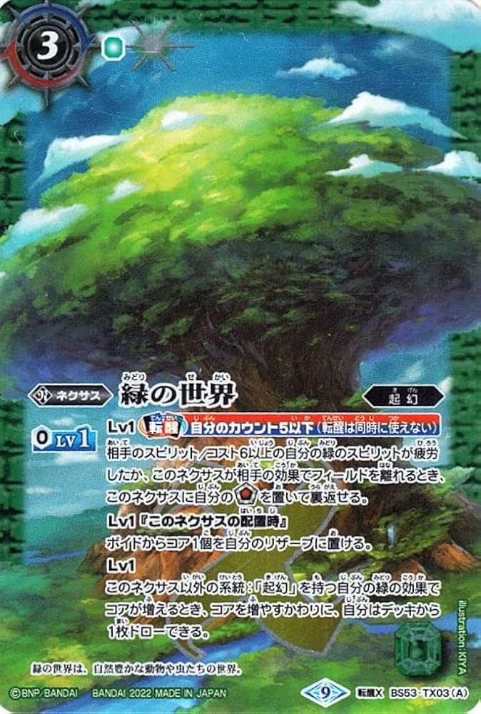 バトスピ 緑コア2袋 新品未使用 おまけ付き(中古コアケース+緑