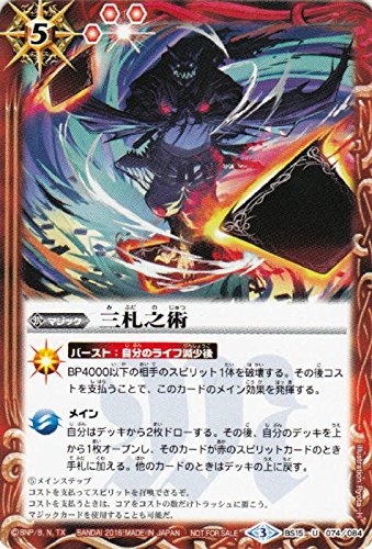 バトスピ トリックスター 英語版 イタリア版 香港版2種類 セット