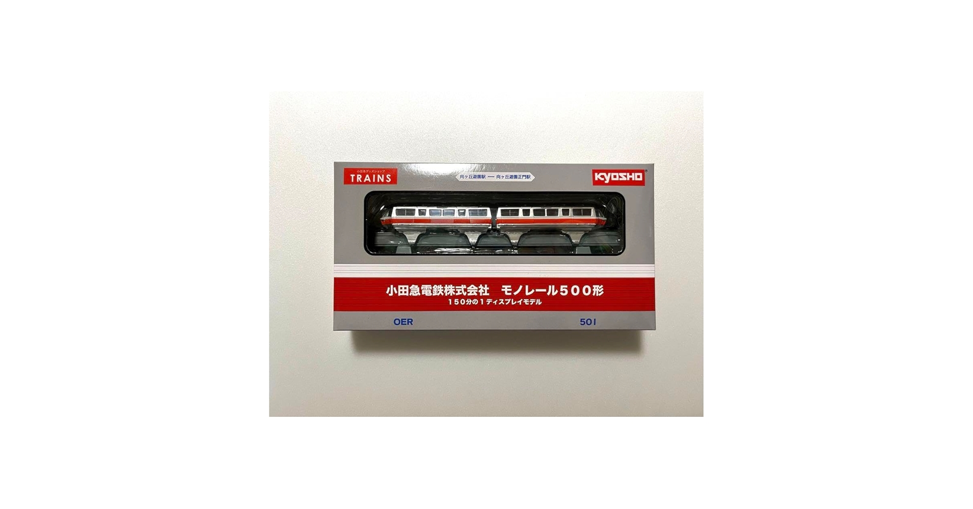 京商 小田急モノレール500形 150分の1 KYOSHO Amazon | 小田急500形