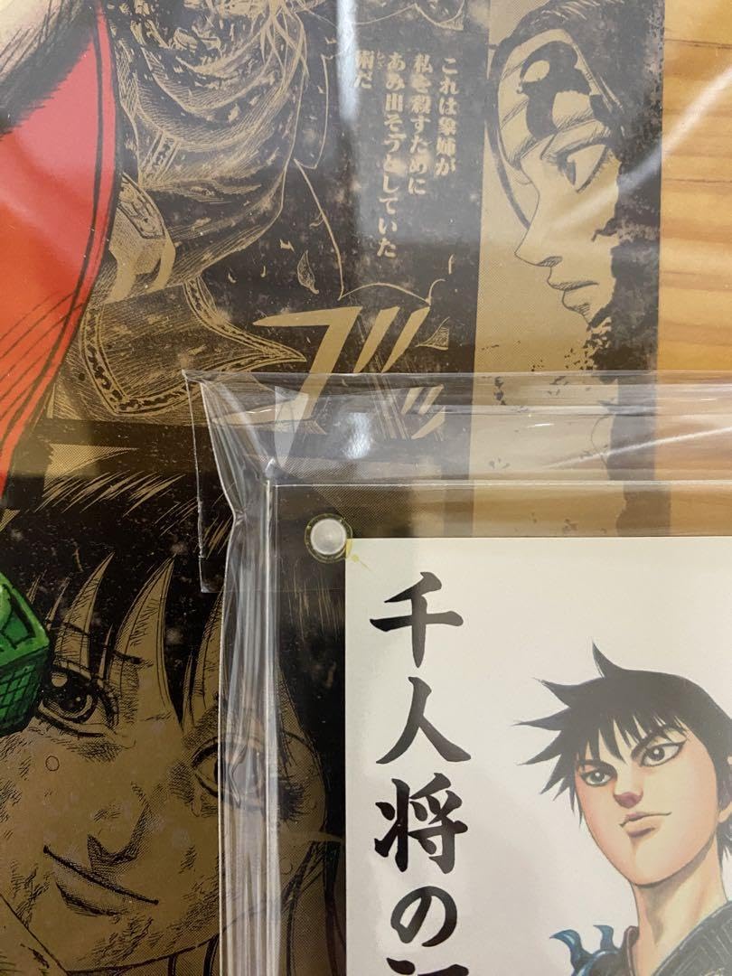 キングダム 千人将の証
