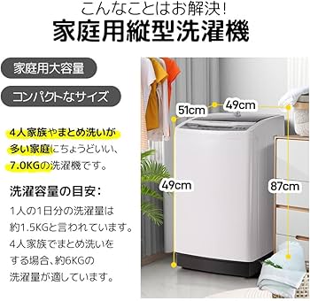 Amazon | 洗濯機 洗濯機 7kg washing machine 全自動洗濯機 洗濯機 7kg