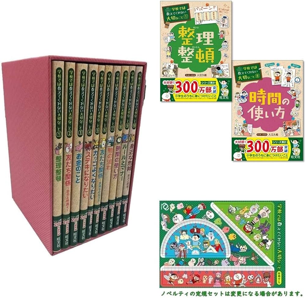 ☆学校では教えてくれない大切なこと 1－30巻！プラス2巻