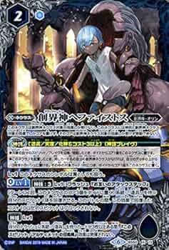 バトスピ ヘファイストス デッキ 蒼海の神域入り バトスピ