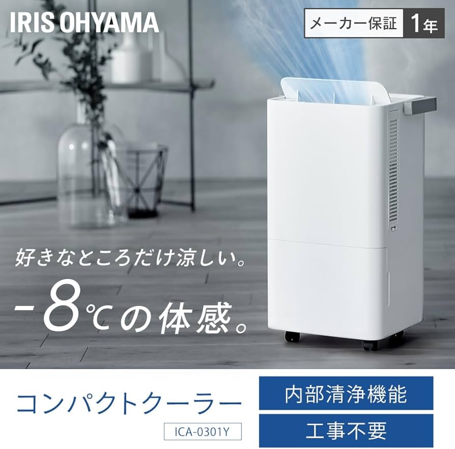 IRIS OHYAMA コンパクトクーラー ICA-0301Y-W ダクト付き 楽天市場