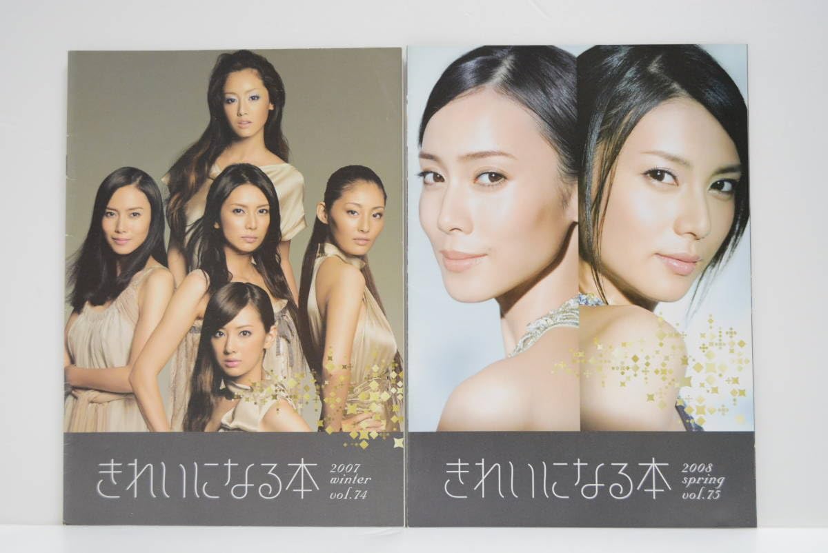 激レア／非売品／モデル／沢尻 エリカ／カネボウ化粧品コフレドール