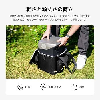 Amazon.co.jp: EcoFlow RIVER 2 シリーズ専用バッグ RIVER 2/RIVER 2