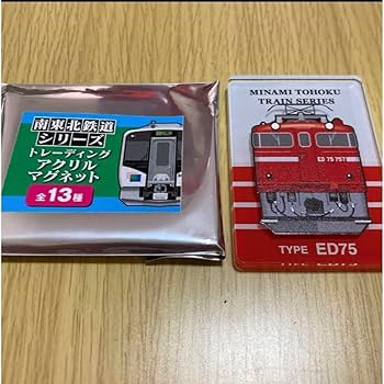 Amazon.co.jp: 南東北鉄道シリーズ トレーディングアクリルマグネット