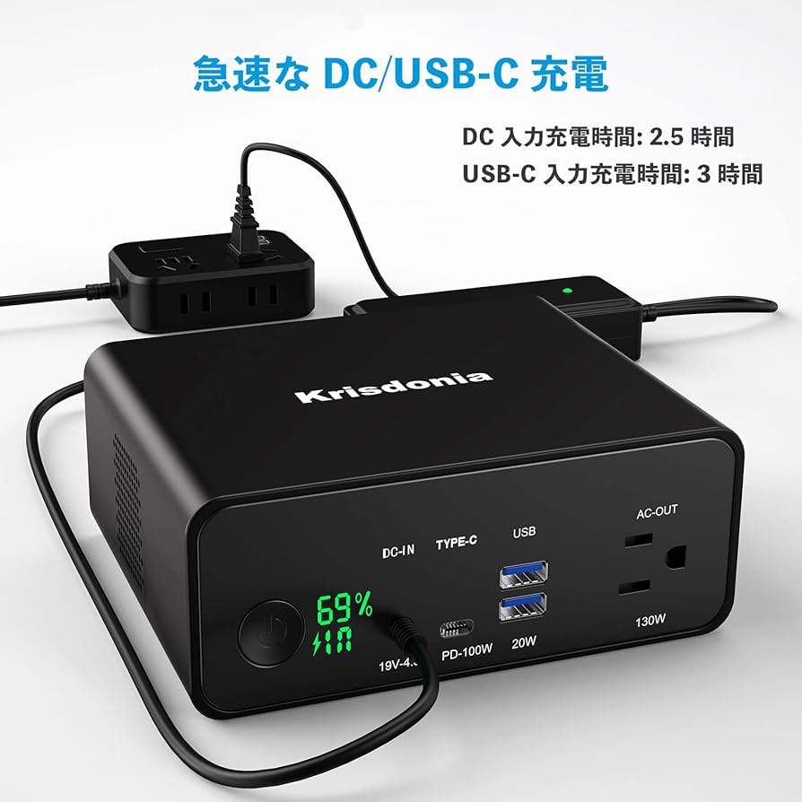 Krisdonia ポータブル電源 80000mAh新品未開封 【公式通販】