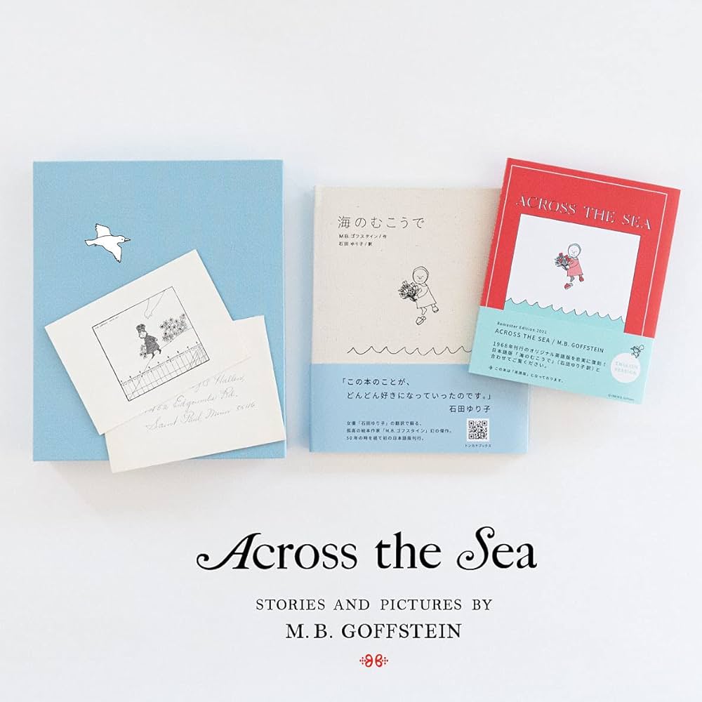 海を創った男 海から来た男 (世界ロマン文庫) | マイケル・イネス