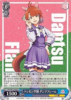 ヴァイスシュヴァルツ ウマ娘 勝利を目指して ダンツフレーム SP