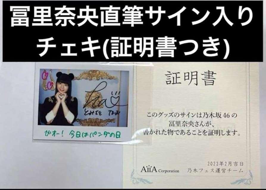 しげちゃん】賀喜遥香 直筆 パーカー 乃木フェス 証明書付 しげちゃん