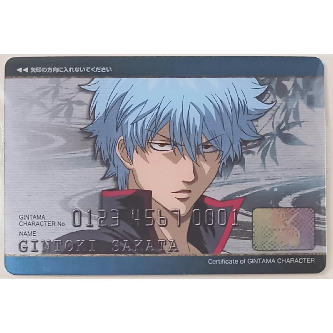 貴重 銀魂 クレジットカード風 坂田銀時 【公式通販】