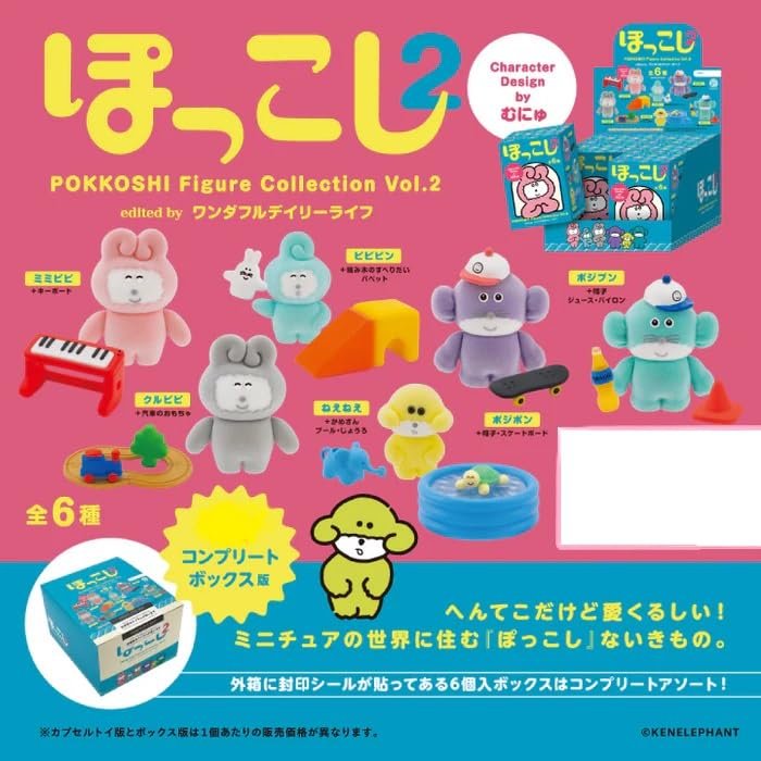 Amazon | ぽっこし フィギュアコレクション 第2弾 BOX版 6個入りBOX 通販