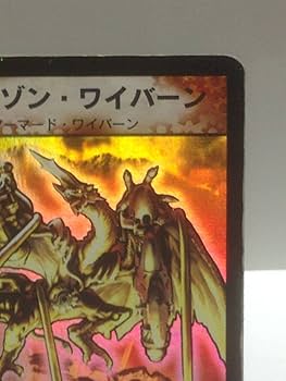 クリムゾンワイバーン 初期 1058 Amazon.co.jp: デュエマ クリムゾン