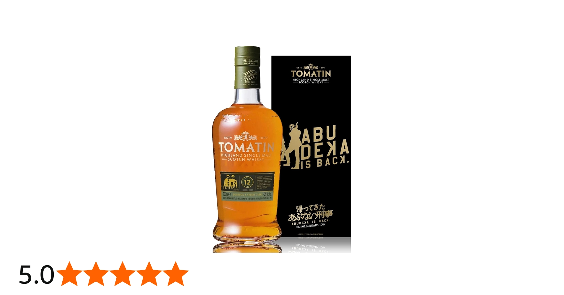 Amazon.co.jp: 国分 帰ってきた あぶない刑事×トマーティンコラボ ト