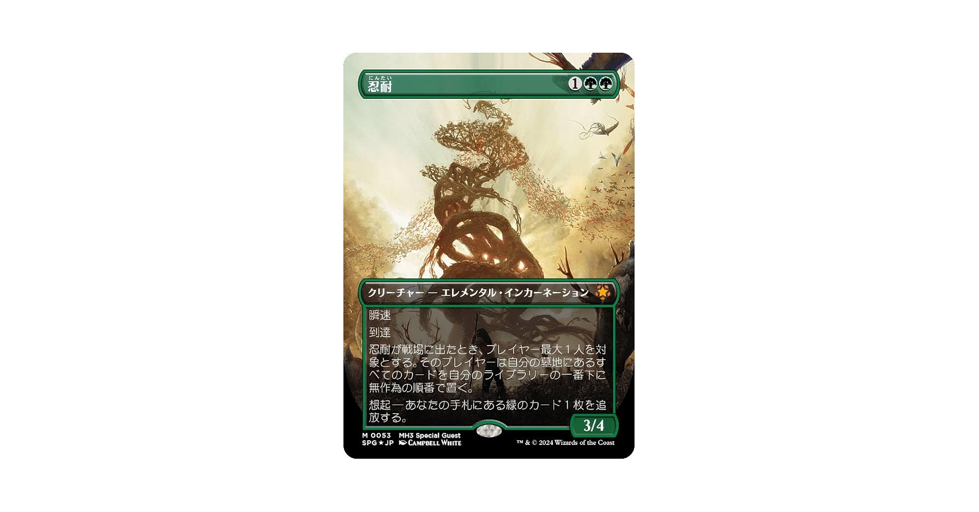 MTG 地底街の下水道 ボーダーレス foil 4枚 日本語版 MTG 地底街