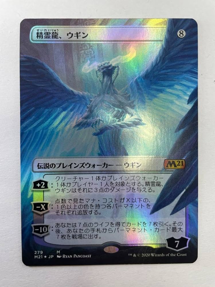 MTG ウギンの迷宮 フルアート 英語 2枚 拡張 ボーダーレス 【公式通販】