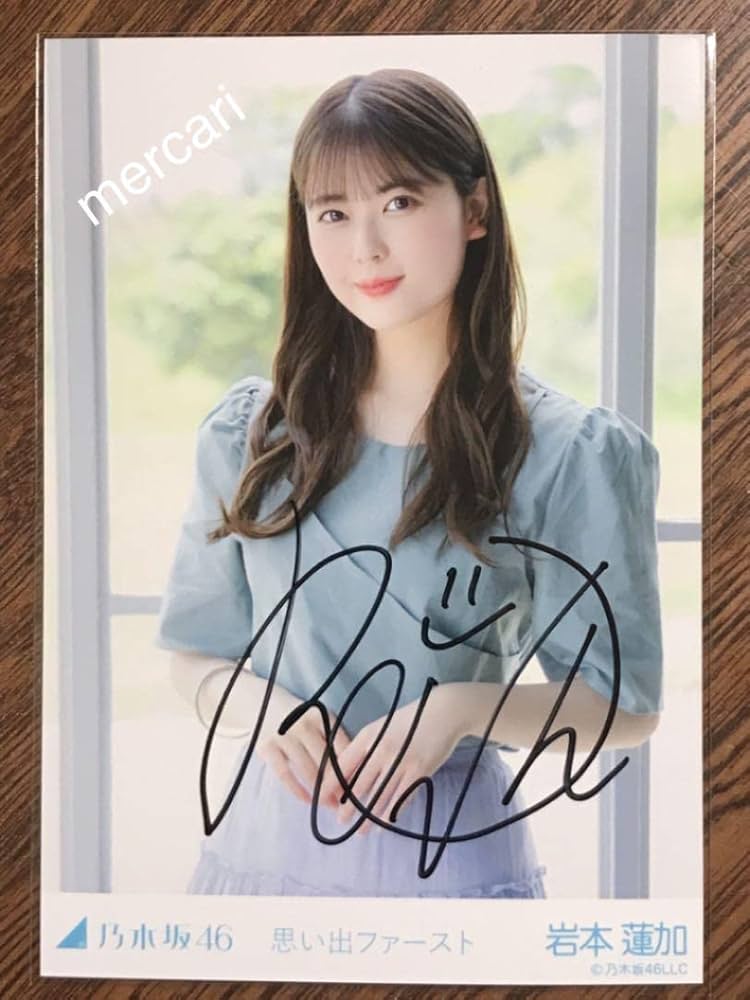 岩本蓮加 サイン入りチェキ 乃木坂46 岩本蓮加 サイン入りチェキ 乃木坂46