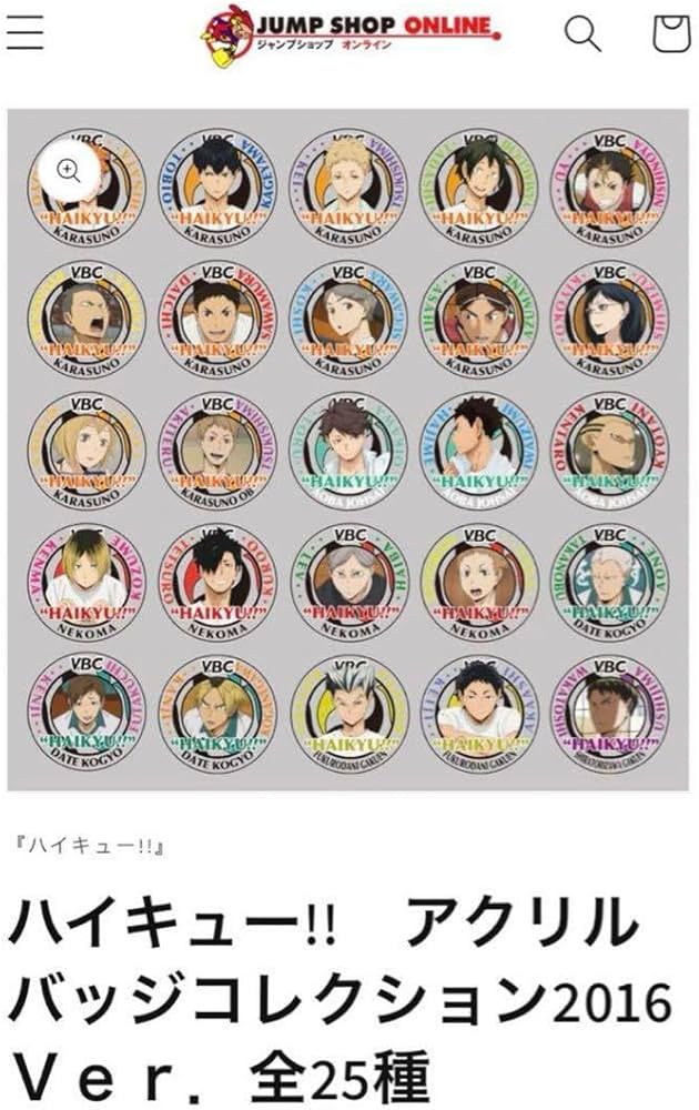 ハイキュー!! アクリルバッジコレクション 名場面 ver 未開封 50個