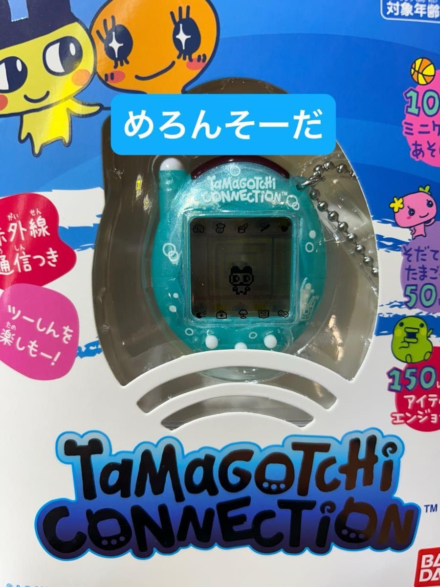 たまごっちコネクション めろんそーだ