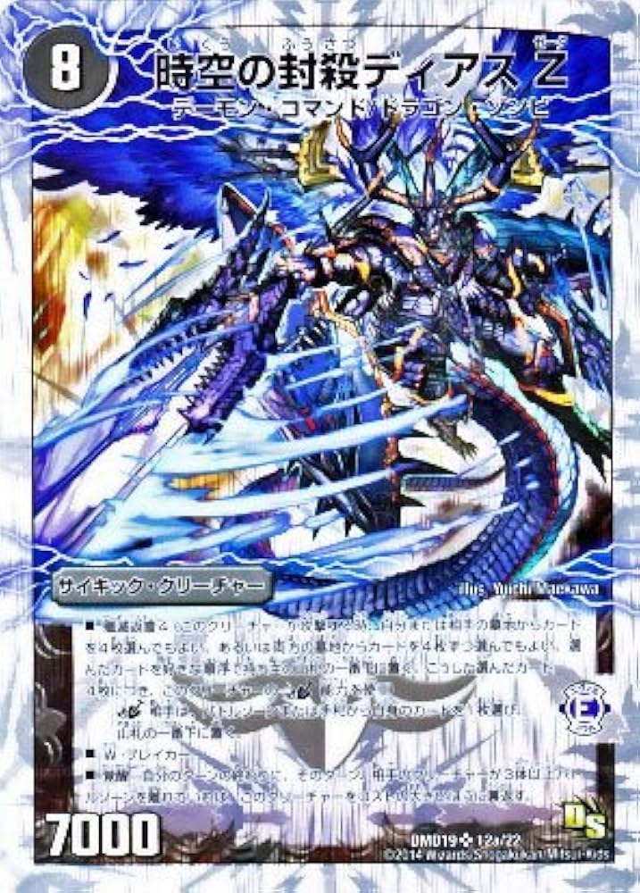 魔誕の封殺ディアスz 4枚 ② 魔誕の封殺ディアスZ ディアス