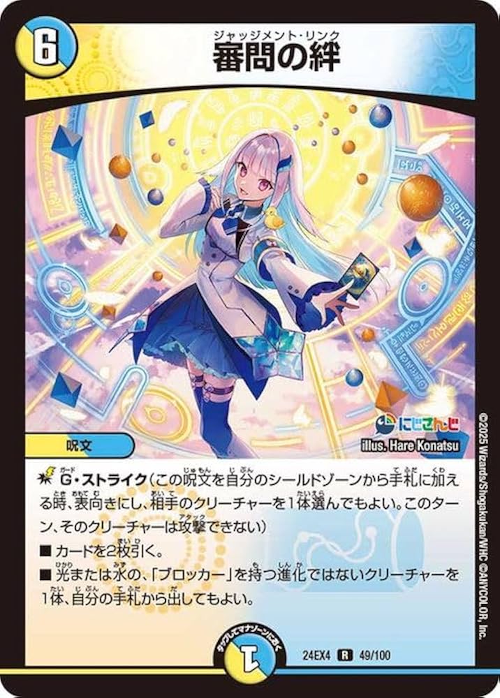 リゼ・ヘルエスタ 4コン デッキ 37枚 デュエマ にじさんじ 異次元の超