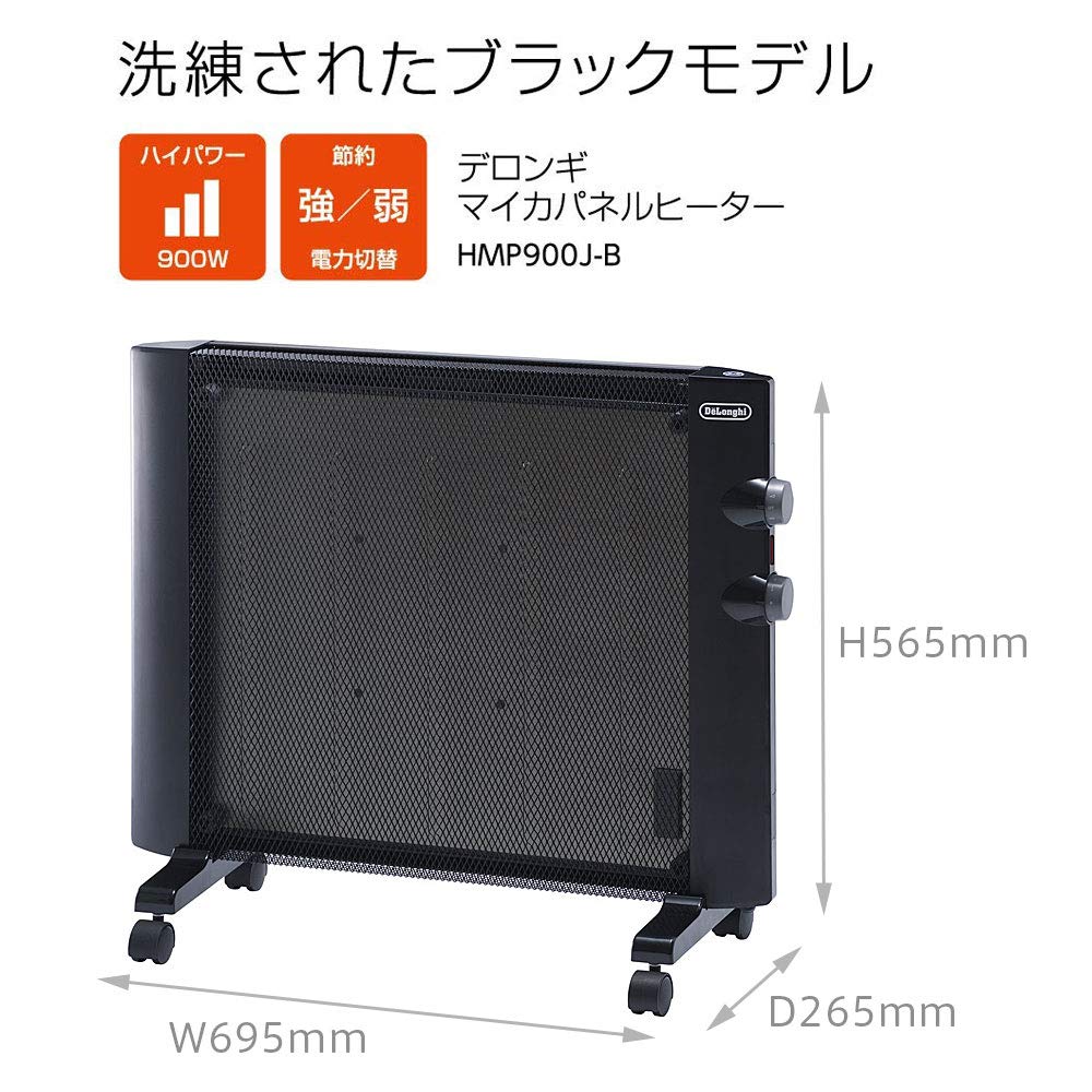 DeLonghi MPO30B 電気ヒーター 300W/900W DeLonghi MPO30B 電気