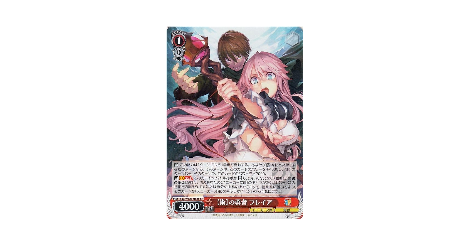 PSA10 ヴァイス スニーカー文庫 【術】の勇者 フレイア SP サイン