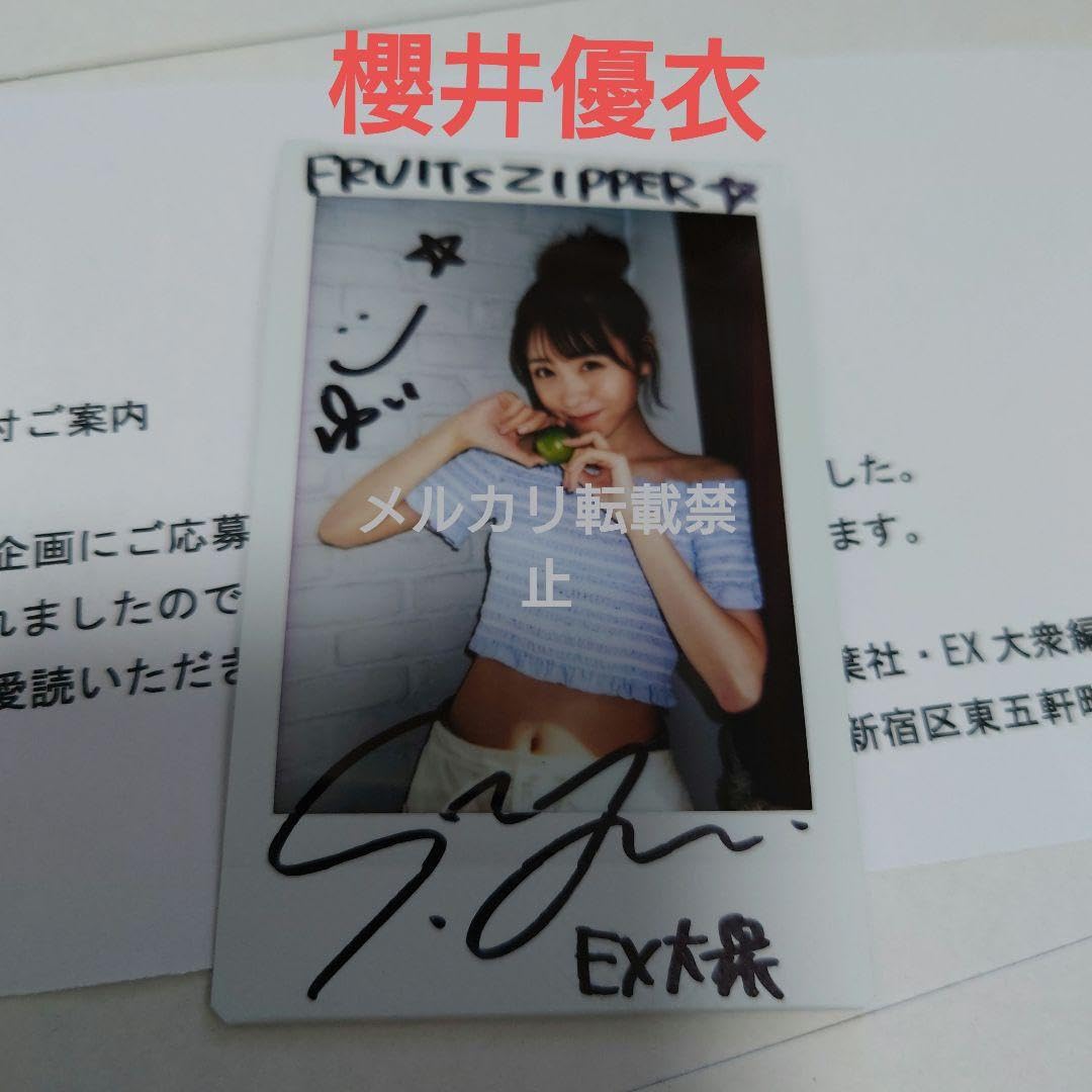 櫻井優衣 1st 写真集 サイン入り抽選限定チェキ Amazon.co.jp: 抽選