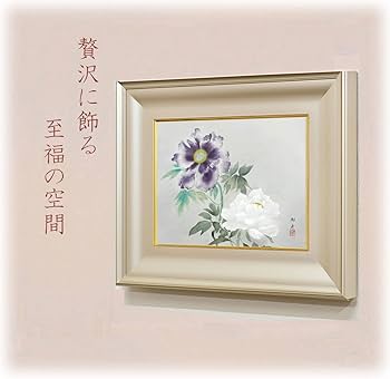 Amazon.co.jp: 絵画 速水御舟（はやみぎょしゅう）・ 牡丹双華（ぼたん