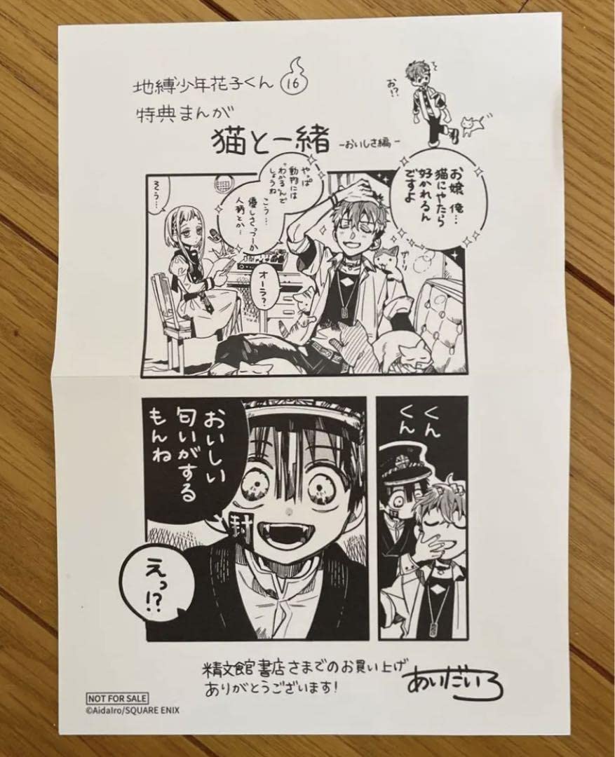 地縛少年花子くん 漫画 0～16巻＋放課後少年花子くん 地縛少年花子