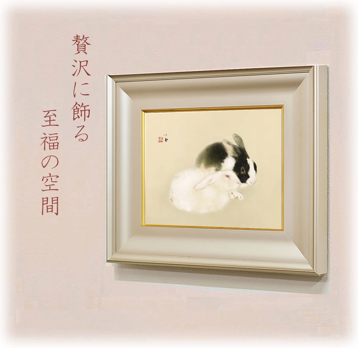 真作】版画 竹内栖鳳 木版画 宇佐幾 赤い目の兎 余白に遊ぶ 箱入 X189