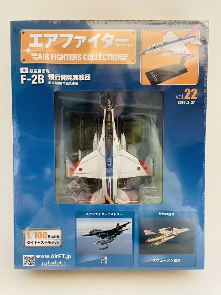 Amazon.co.jp: アシェット エアファイターコレクション #22 航空自衛隊