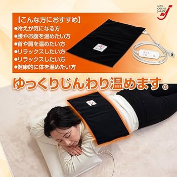 Amazon | ホットマット 電熱 テラホット温熱器 遠赤外線 テラヘルツ 首