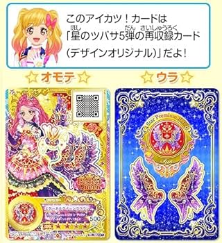 Amazon.co.jp: 56エターナルクイーンコーデセット 太陽のドレス 認定