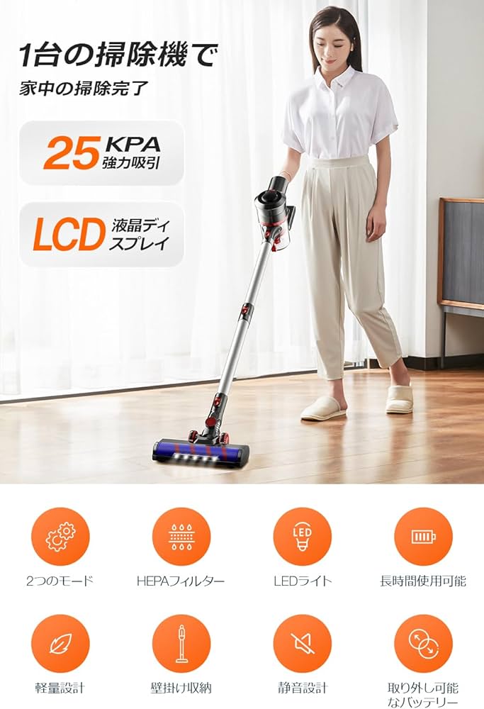 Amazon | Eripro 【LCD液晶ディスプレイ&25000pa強力吸引】 掃除機