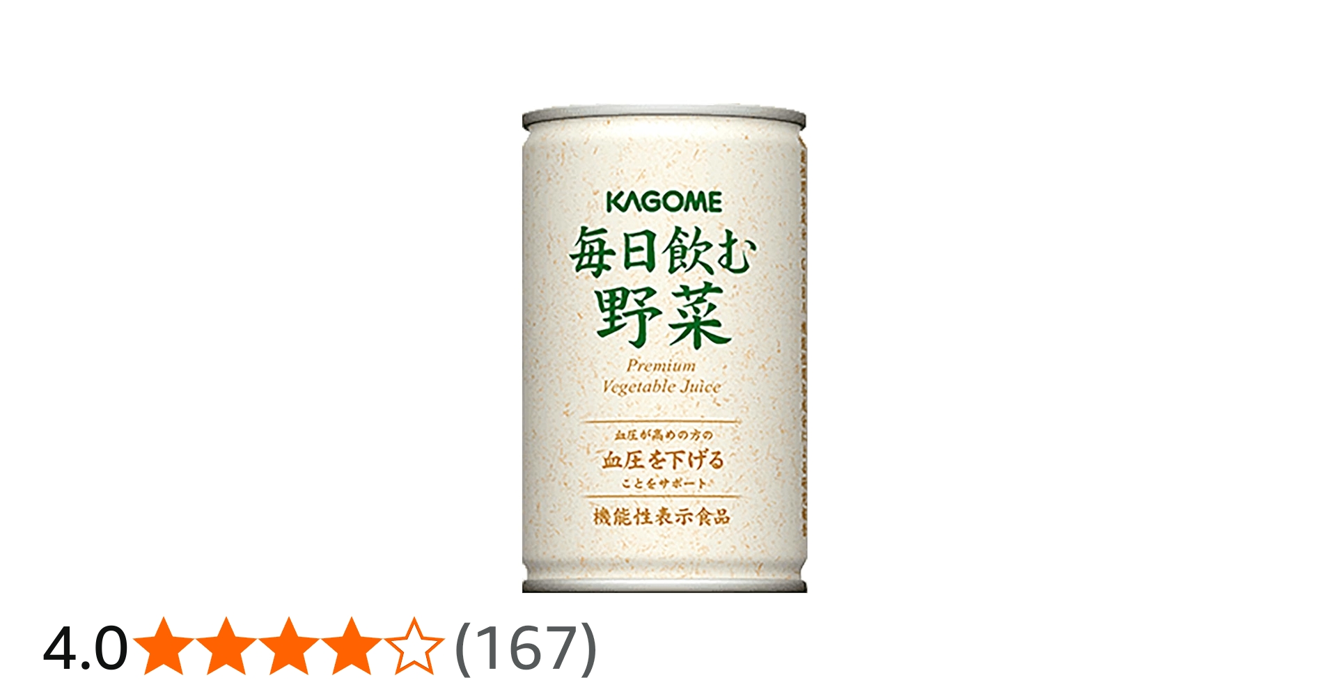Amazon.co.jp: カゴメ 毎日飲む野菜 (20) : 食品・飲料・お酒