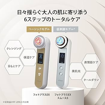 Amazon.co.jp: ヤーマン 美顔器 フォトプラス EX HRF20N シャンパン