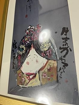 Amazon.co.jp: 長渕剛 生まれ変わるなら生きてるうちに 殺気 詩画集の