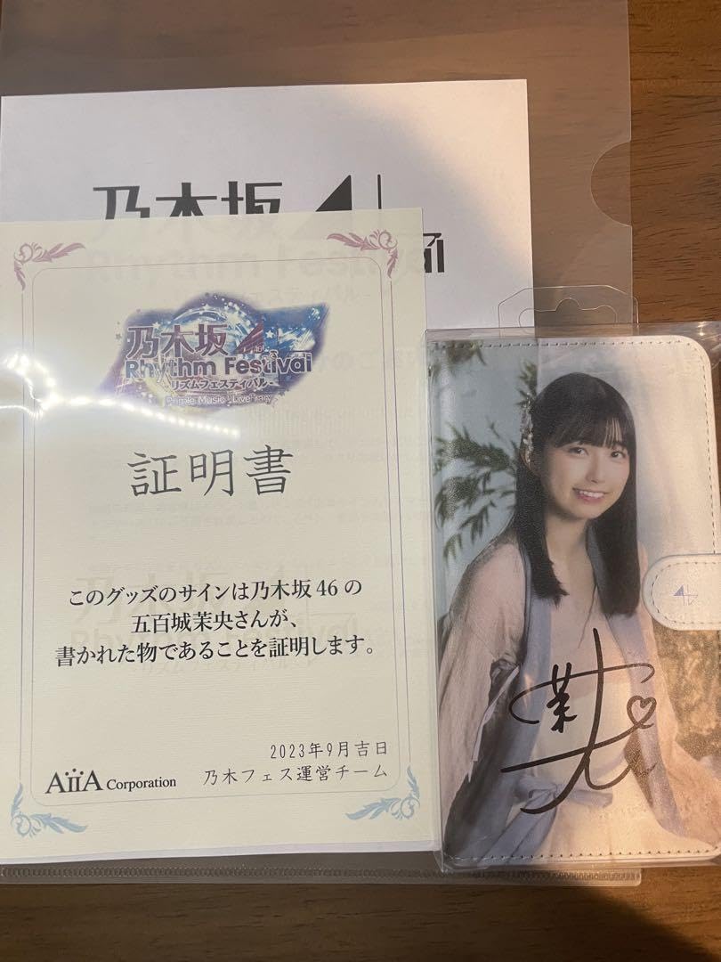 乃木フェス 直筆サイン入チェキ 五百城茉央 Amazon.co.jp: 乃木坂46 五