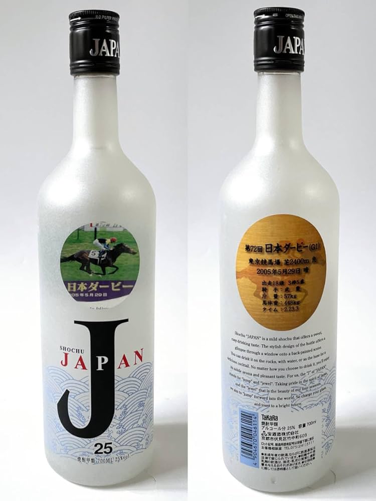 焼酎「JAPAN」ディープインパクト号引退記念ボトルセット 【公式通販】