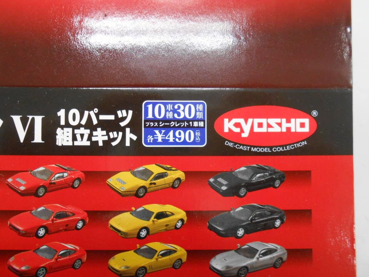 V-1】Kyosho フェラーリミニカーシリーズ V 20個入り 組立キット