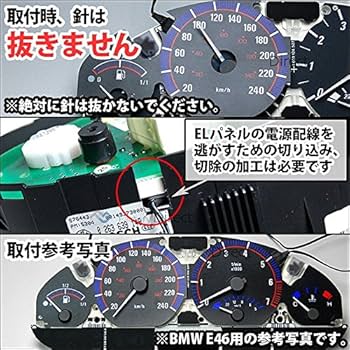 Amazon.co.jp: ファクトリーダイレクト ELメーターパネル el-sz02wha