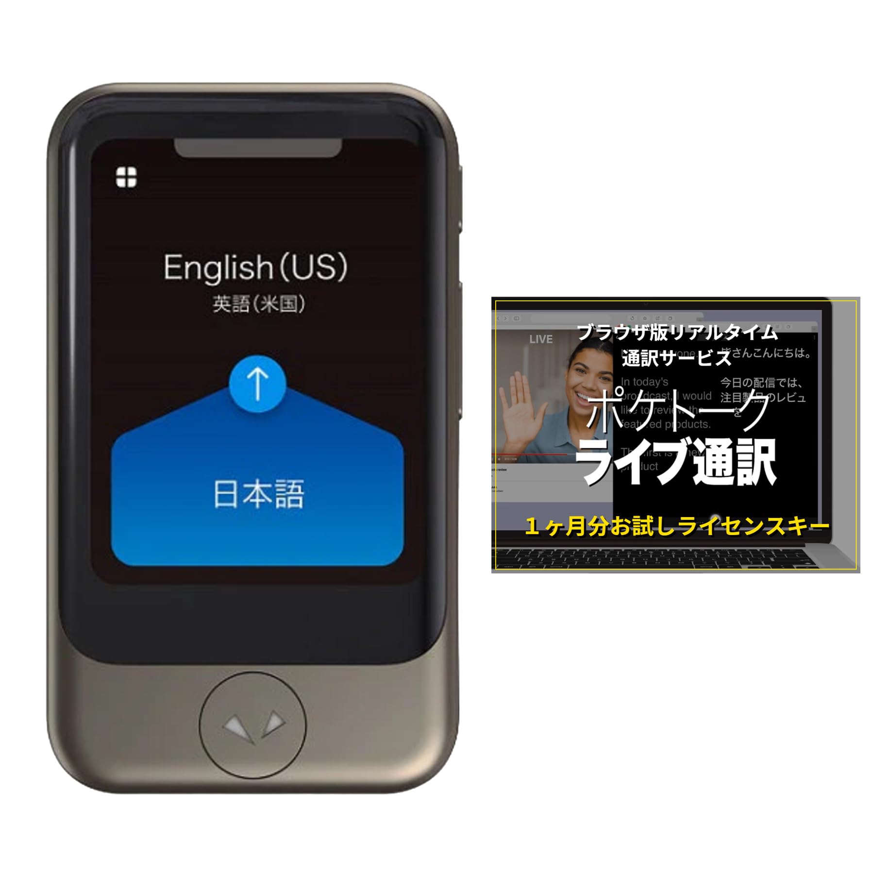 ポケトークs 【美品】グローバル通信付き 【公式通販】