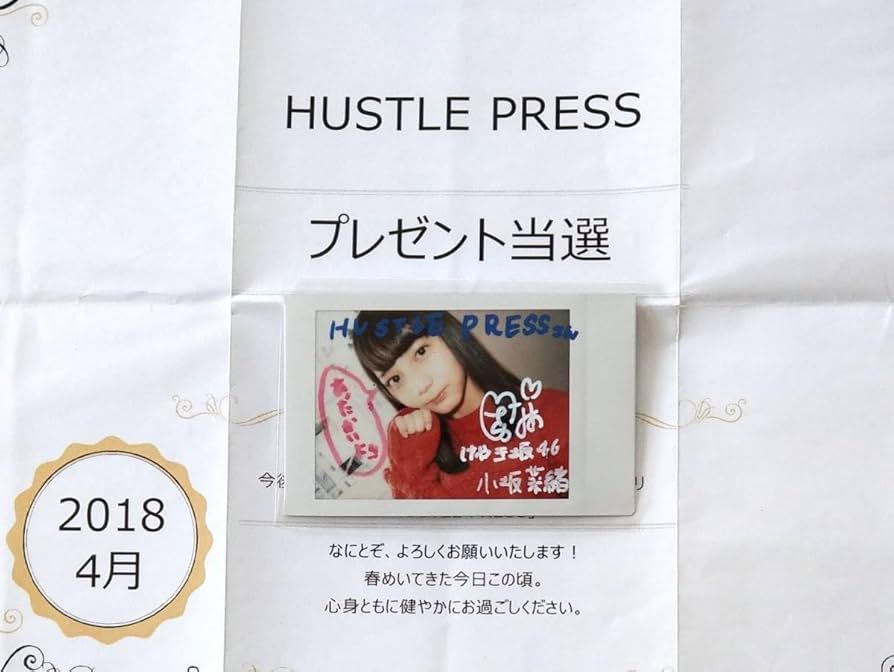 ザンビ 小坂菜緒 ひらがなけやき坂46 レインコート サイン入り Amazon