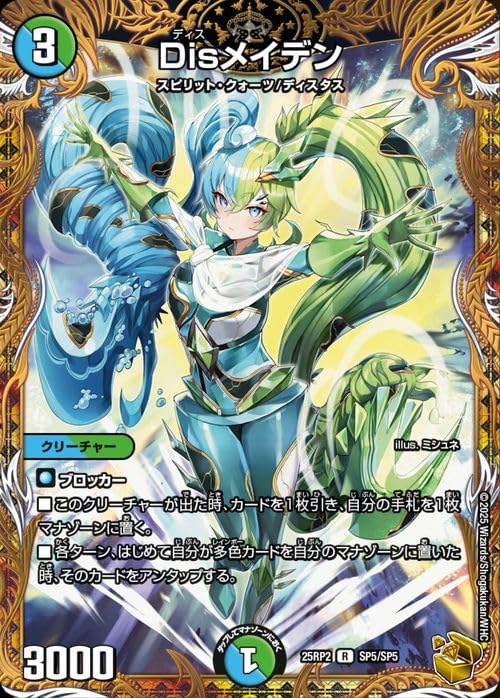 芸魔王将 カクメイジン 金トレジャー 3枚 芸魔王将 カクメイジン 金