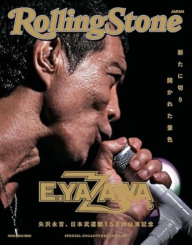 矢沢永吉 1993年コンサートツアー大判プログラム 1993 Come On