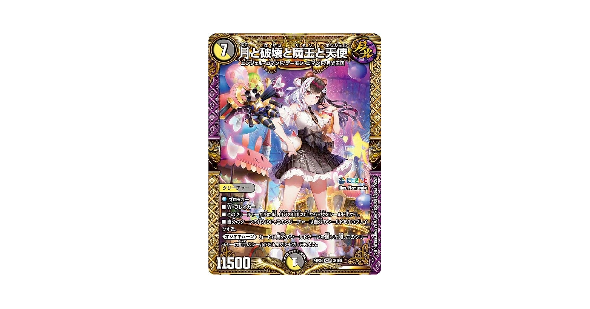 夜見れな 4コン（40枚） にじさんじコラボ・マスターズ Amazon.co.jp