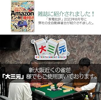 Amazon | 【遊心を極める一卓。エントリーモデル】 ONE STEP 全自動