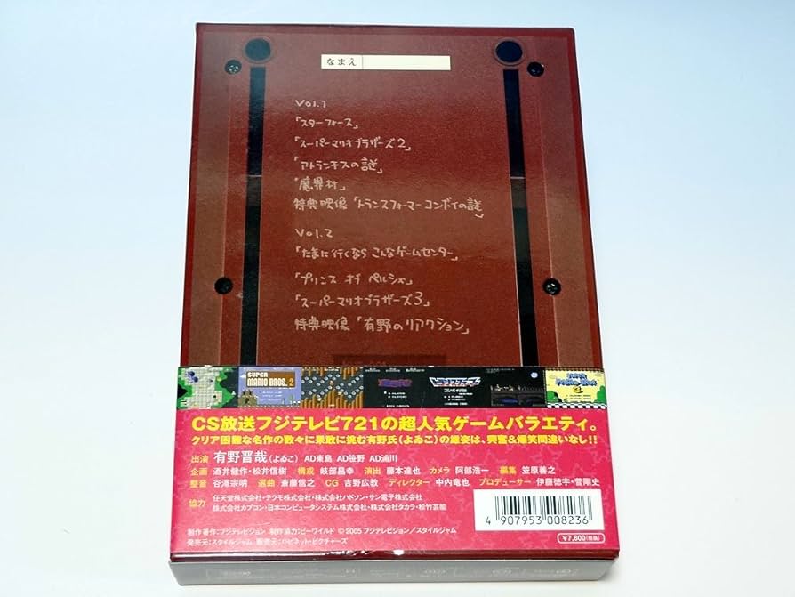 ゲームセンターCX DVD BOX 1-8 10-11 レミングス ゲームセンターCX DVD